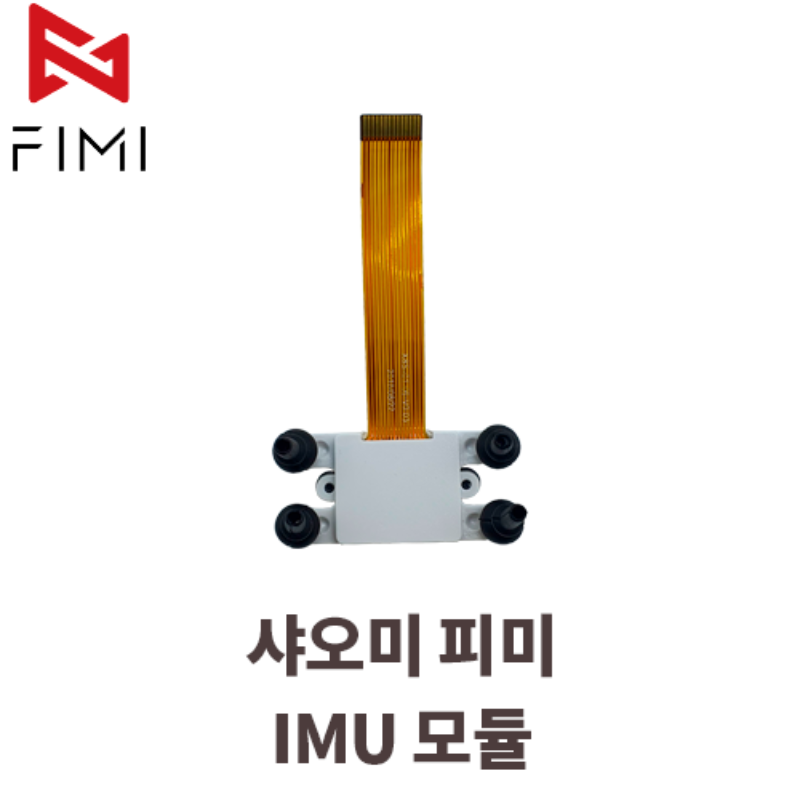 [스페어파트] FIMI IMU 모듈